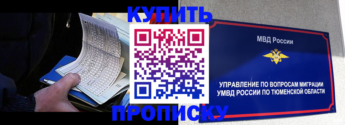 прописка штамп в Аткарске