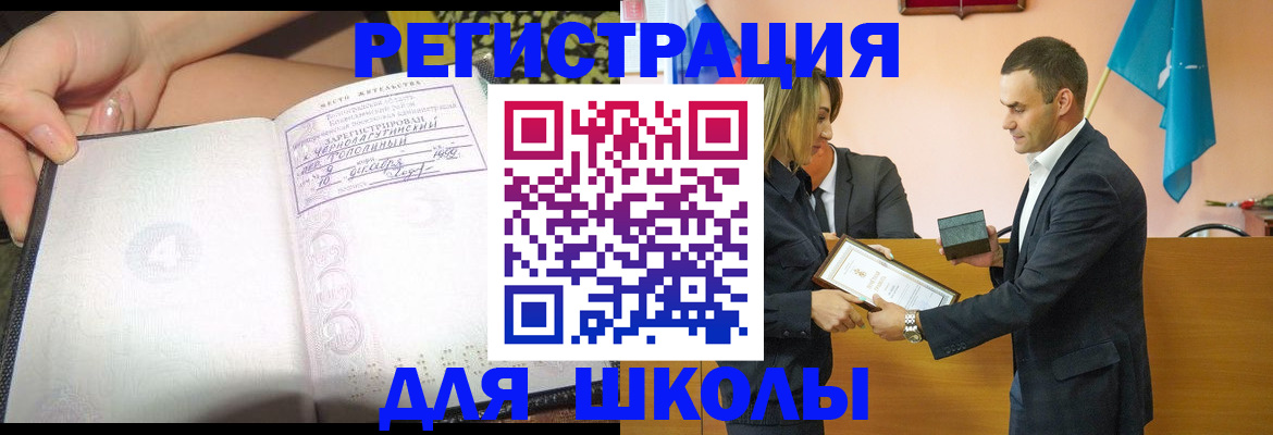 временная регистрация в Аткарске