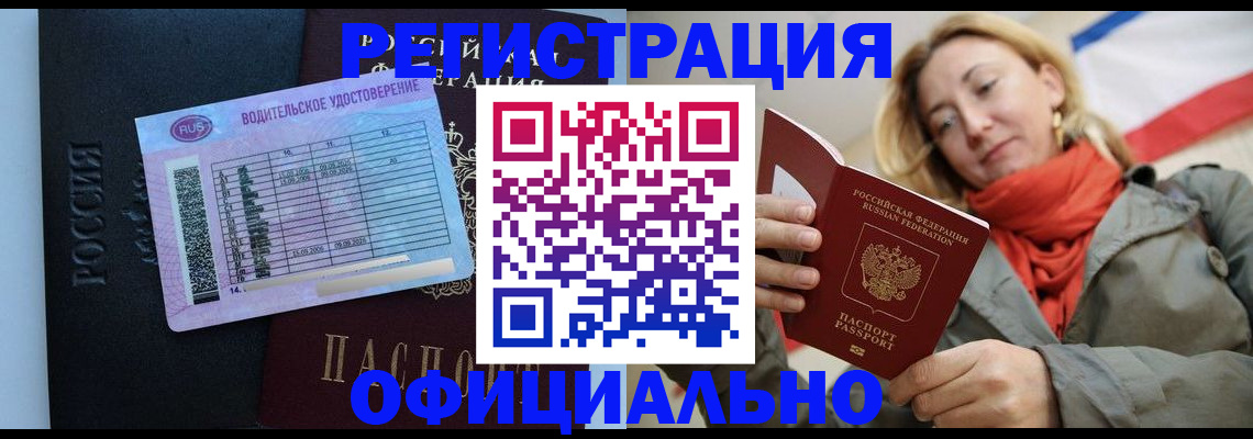 прописка для школы в Аткарске