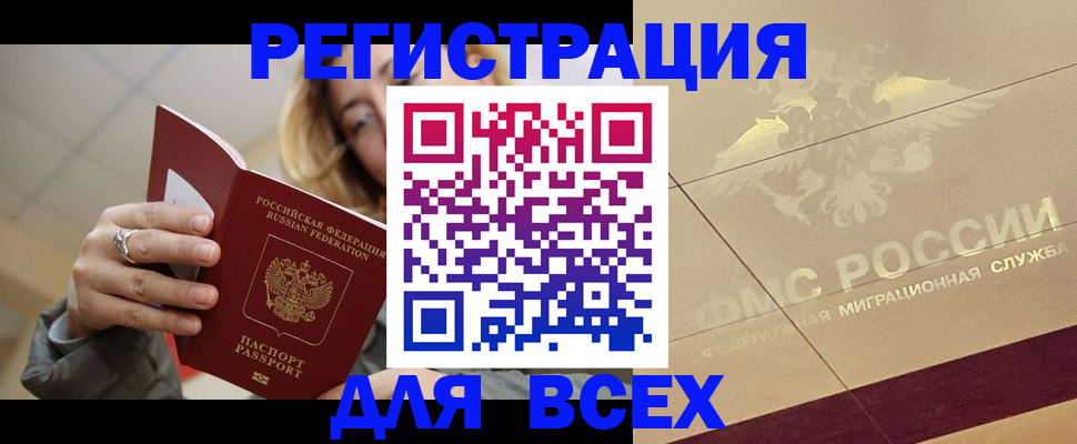 временная регистрация госуслуги в Аткарске
