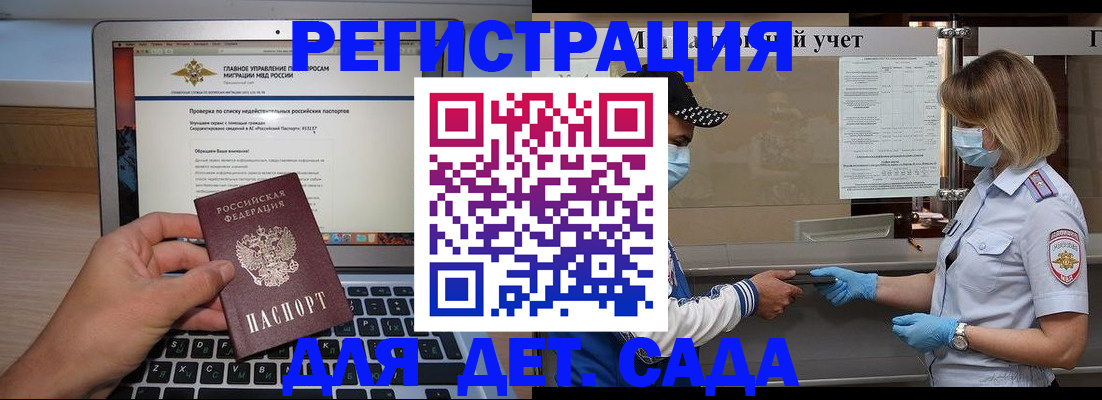 временная регистрация в Аткарске