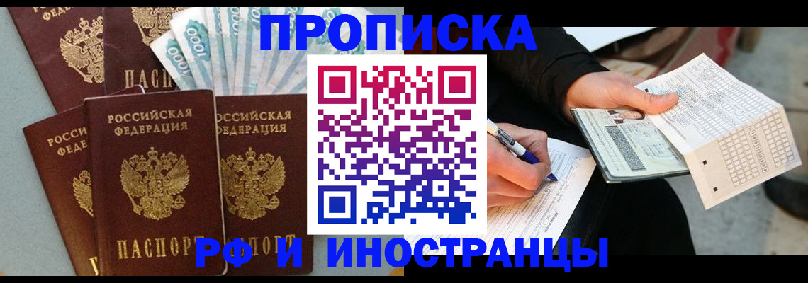 пропишу в квартире в Аткарске